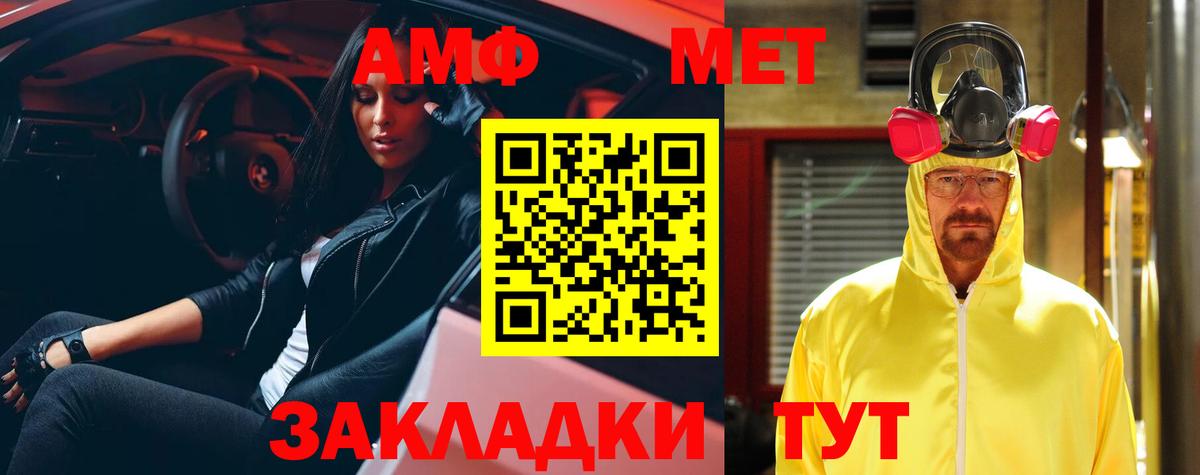 АМФ Розовый Нижнекамск
