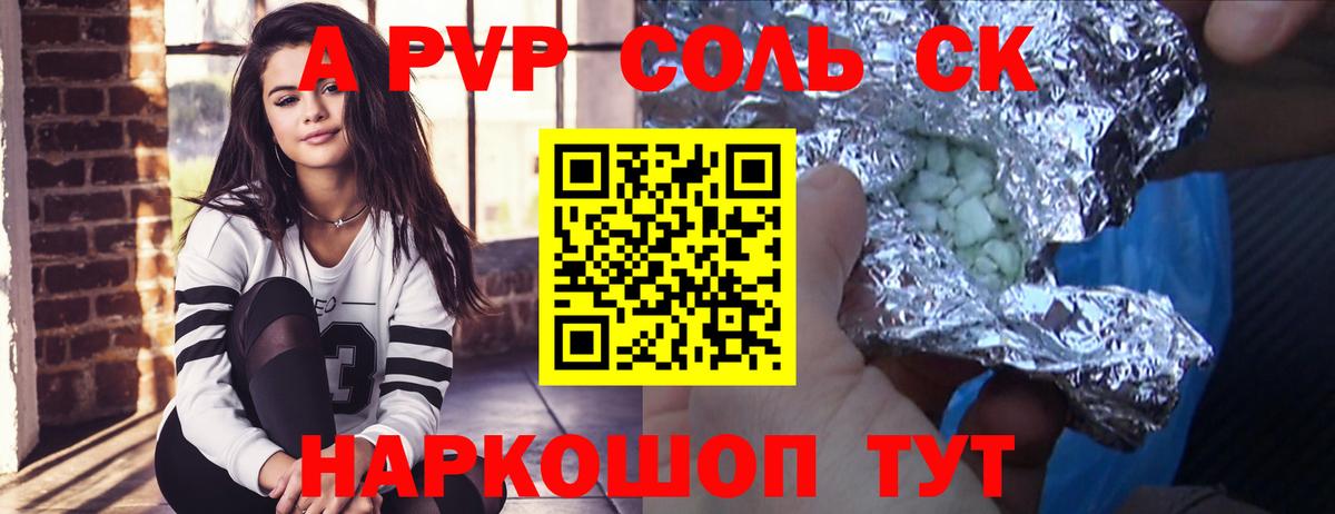 Alpha-PVP кристаллы  Альфа ПВП крисы CK  Альфа ПВП  Alfa_PVP СК  Вход с VPN  Нижнекамск 