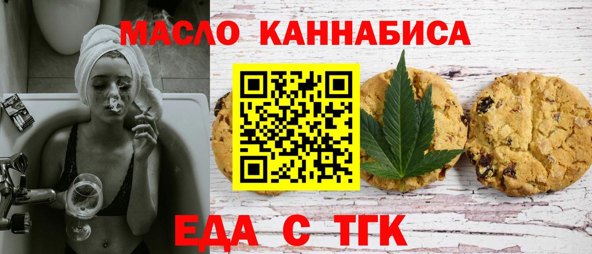Нижнекамск  Cannafood марихуана  Вход с VPN 