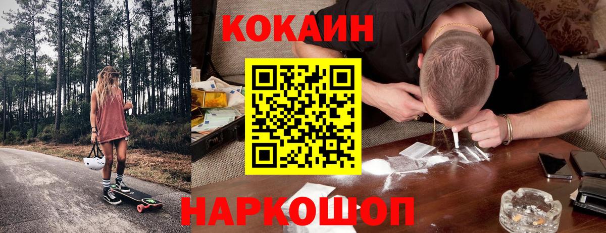 Нижнекамск  Cocaine  КОКАИН 99%  Вход с VPN  COCAIN Columbia 