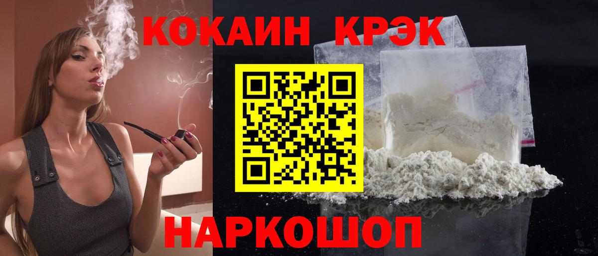 КОКАИН Перу Нижнекамск