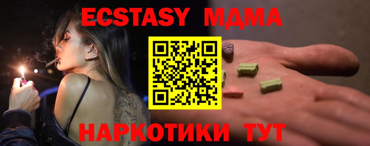 Экстази круглые  Ecstasy 300 mg  Нижнекамск  Экстази  Вход с VPN 