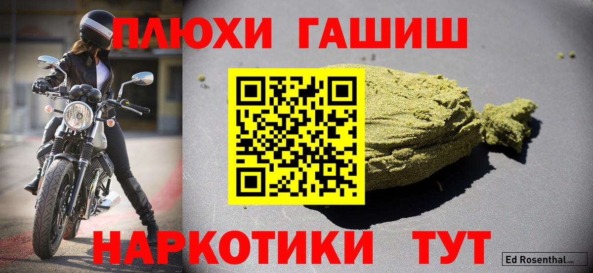 ГАШ VHQ  Вход с VPN  Нижнекамск  ГАШИШ гашик 