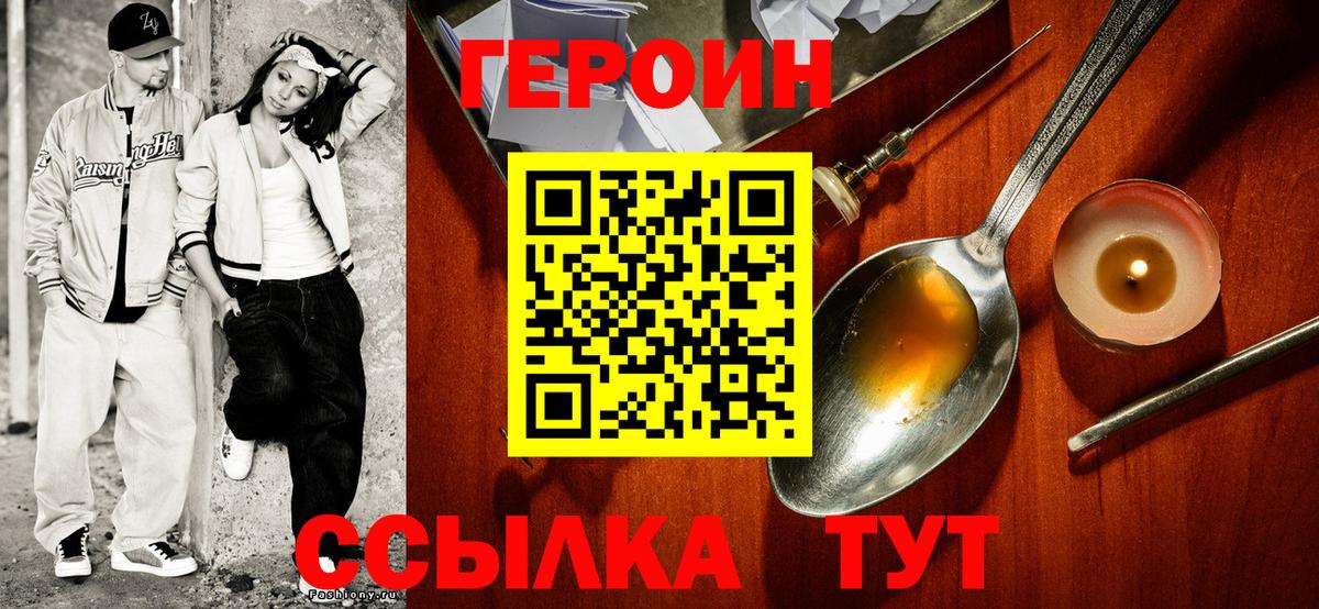 Нижнекамск  Героин Афган  Вход с VPN 