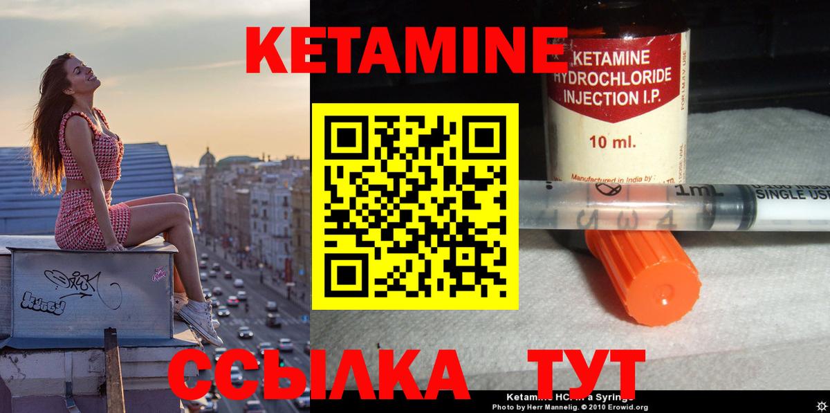 КЕТАМИН ketamine  КЕТАМИН VHQ  Нижнекамск  ОМГ ОМГ ТОР  Вход с VPN 