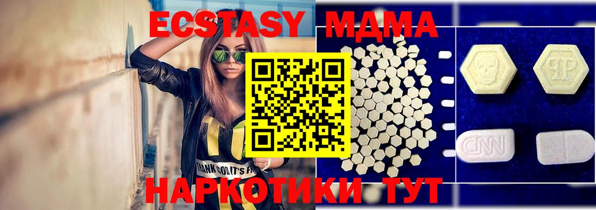 МДМА кристаллы Нижнекамск