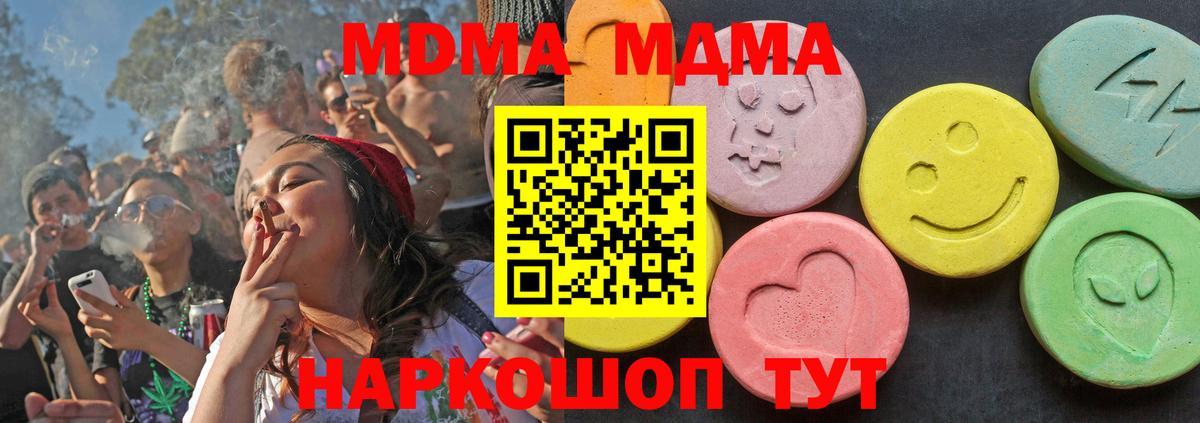 MDMA кристаллы  MDMA кристаллы  Нижнекамск  Вход с VPN 