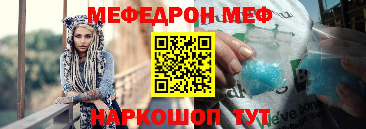 МЕФ кристаллы  Мефедрон  Нижнекамск  МЕФ кристаллы  Вход с VPN 