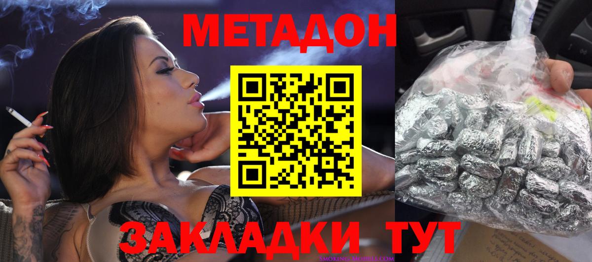 Нижнекамск  МЕТАДОН белоснежный  нарко площадка Telegram  Вход с VPN  Метадон белоснежный 