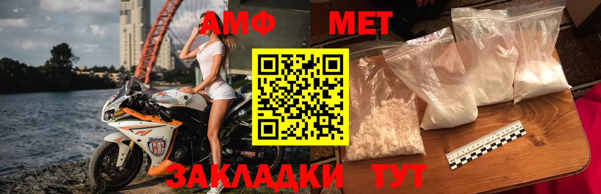 МЕТАМФЕТАМИН витя  Вход с VPN  Нижнекамск 