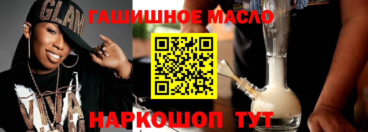 ТГК вейп  Дистиллят ТГК жижа  как найти закладки  Нижнекамск  Вход с VPN 